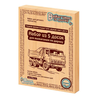 Набор досок 5 шт для выжигания Подарок своими руками папе, дедушке, брату, другу Десятое Королевство